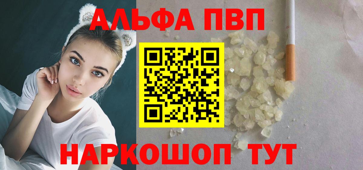 А ПВП кристаллы Камышлов