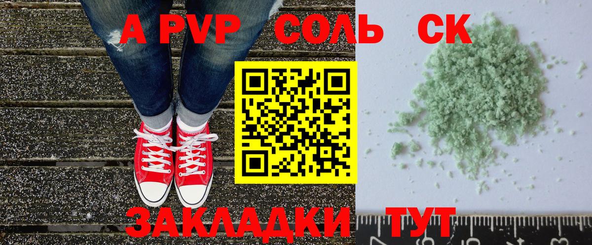 Альфа ПВП Crystall  Вход с VPN  A PVP СК КРИС  Alpha-PVP СК  Камышлов 