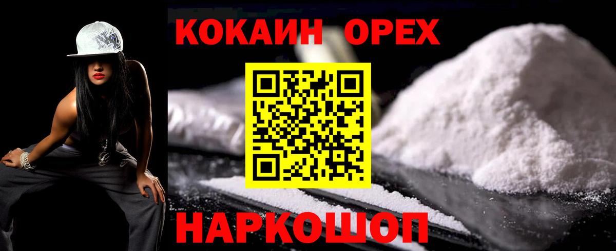 Камышлов  Cocaine Fish Scale  Вход с VPN  Cocaine Колумбийский 