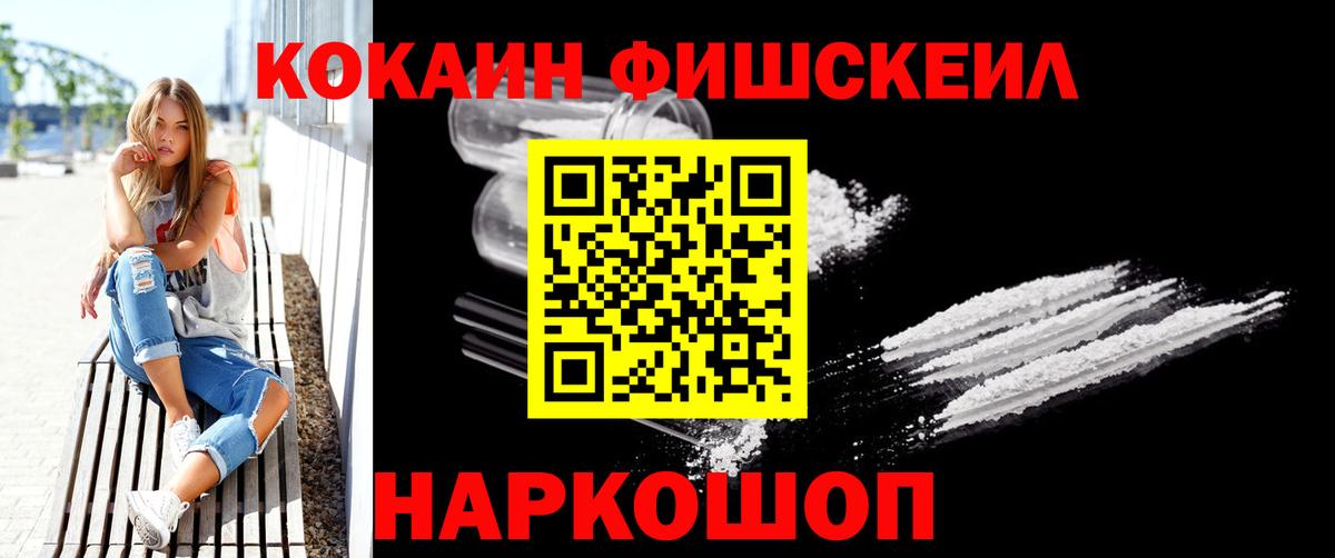Cocaine Перу Камышлов