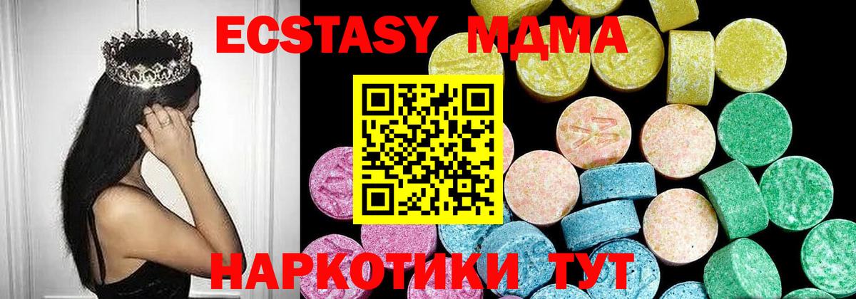Экстази диски Камышлов