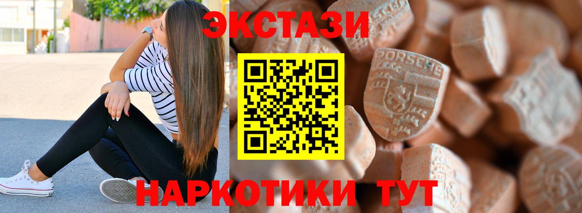 Экстази Philipp Plein  Экстази 280мг  сайты даркнета телеграм  Экстази  Камышлов  Вход с VPN 