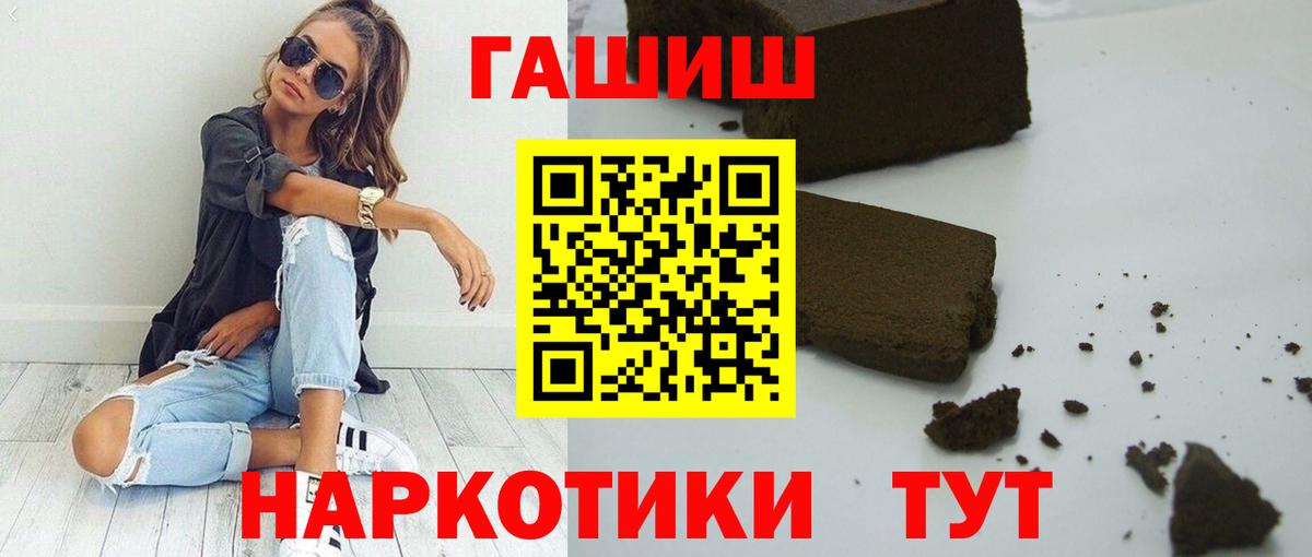 ГАШ ice o lator  ГАШИШ индика сатива  Камышлов  Вход с VPN 