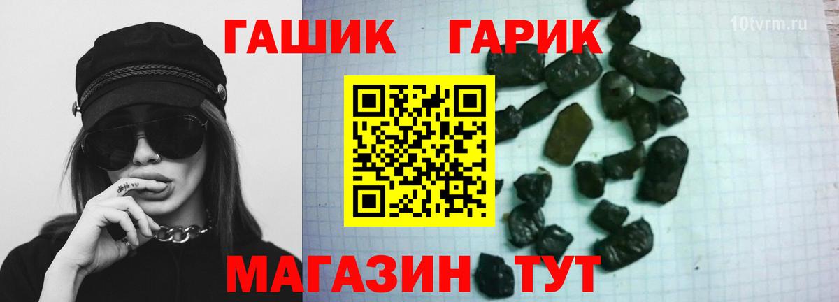 ГАШ Cannabis Камышлов