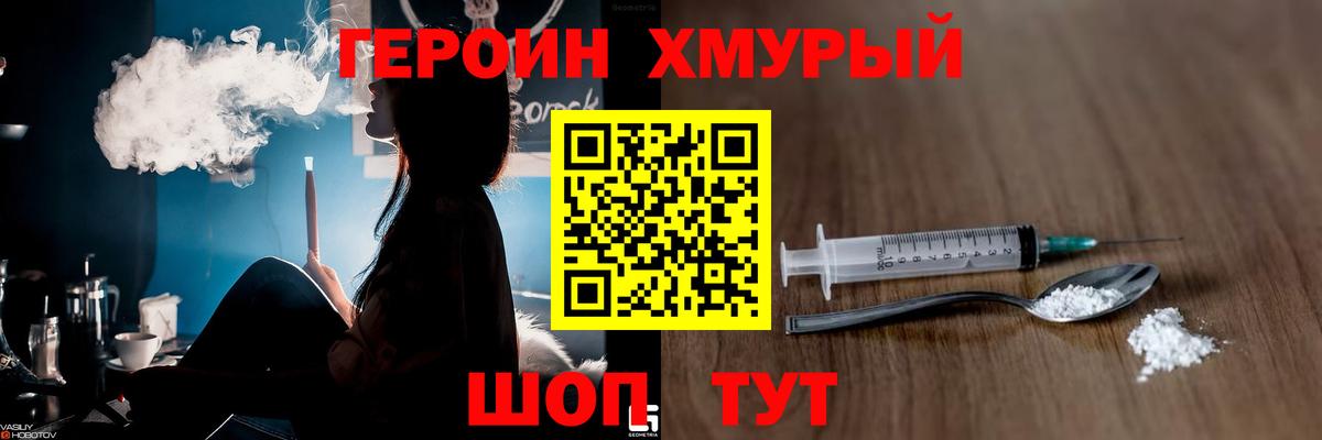 Камышлов  Героин  Вход с VPN  Героин герыч 