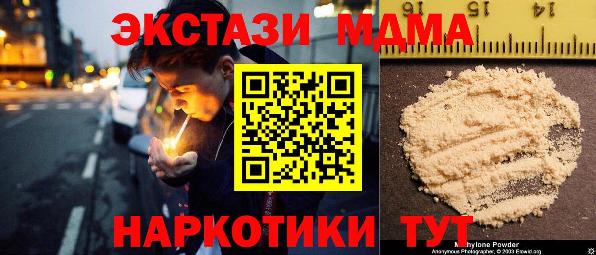 МДМА VHQ Камышлов
