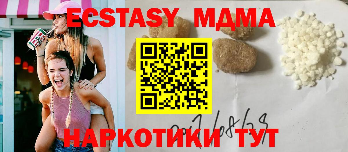 МДМА  Вход с VPN  Камышлов  MDMA кристаллы  MDMA crystal 
