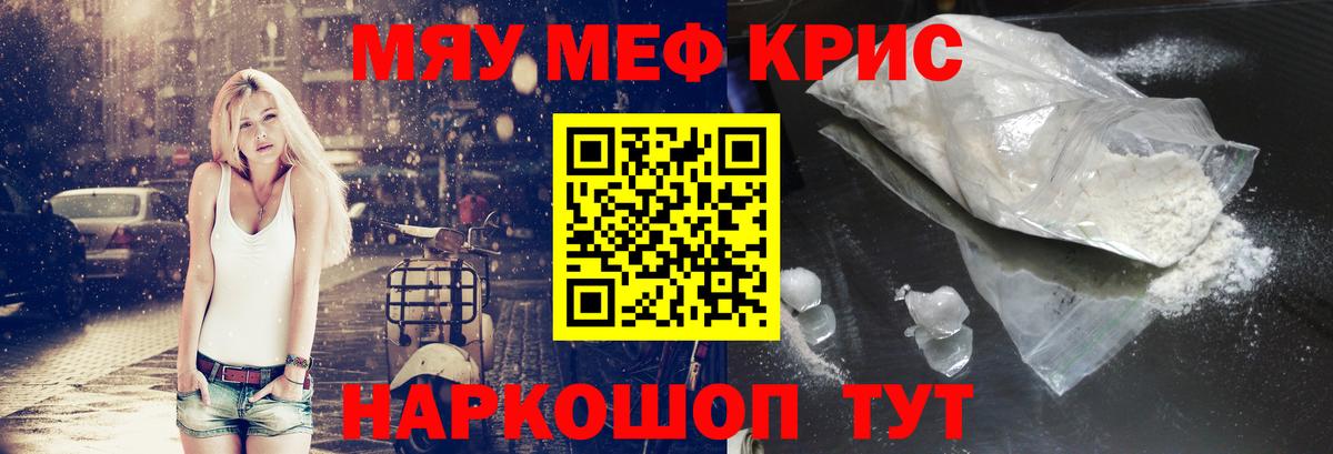 Мефедрон мука Камышлов