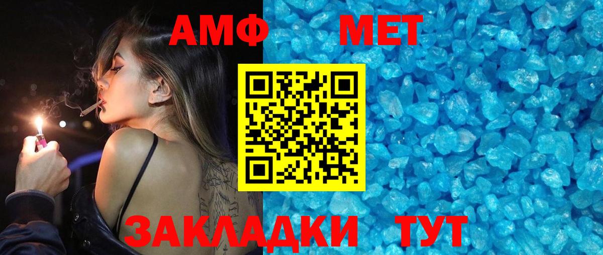 МЕТАМФЕТАМИН пудра Камышлов