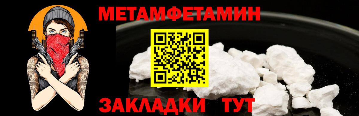 Камышлов  Метамфетамин Декстрометамфетамин 99.9%  Вход с VPN 
