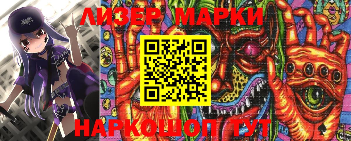Марки 25I-NBOMe 1,8мг  Вход с VPN  Камышлов 