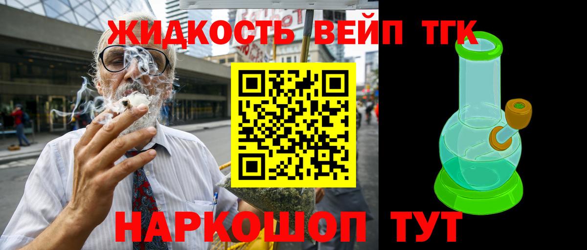 Дистиллят ТГК THC oil Камышлов