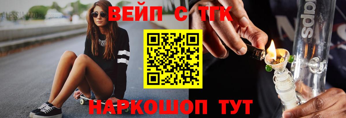 Камышлов  Дистиллят ТГК THC oil  Вход с VPN  Дистиллят ТГК вейп с тгк 