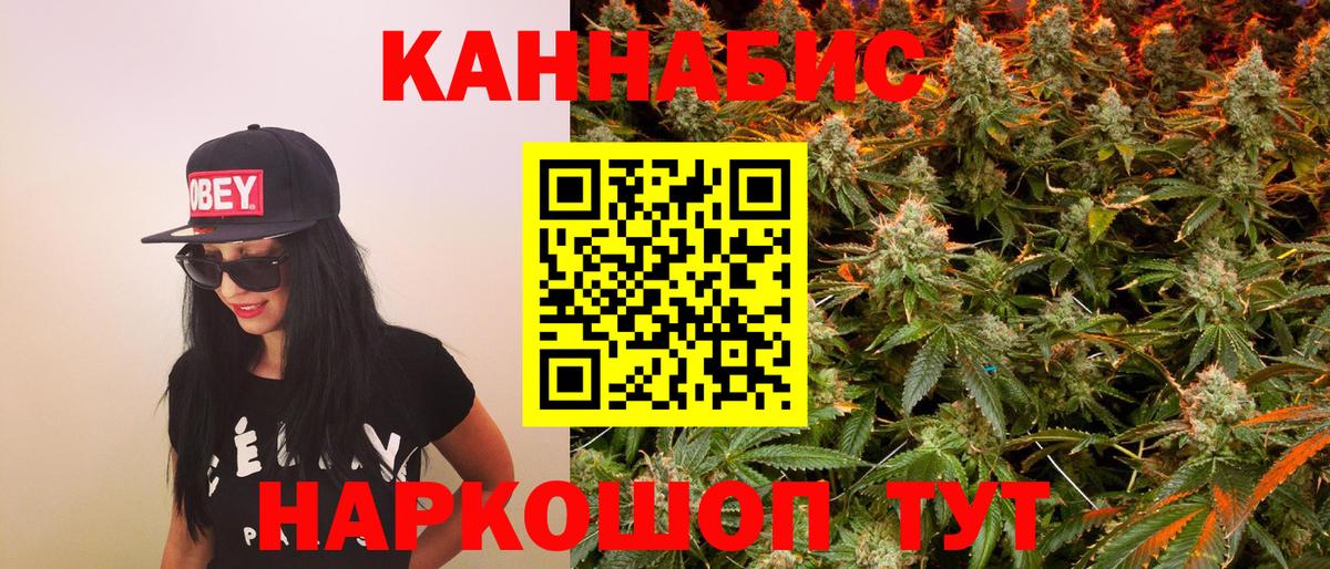 Бошки марихуана ГИДРОПОН  Шишки марихуана VHQ  Вход с VPN  Камышлов  Каннабис SATIVA & INDICA 