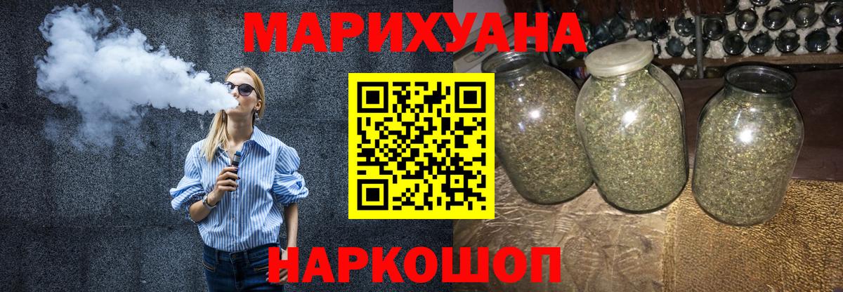 МАРИХУАНА AK-47 Камышлов